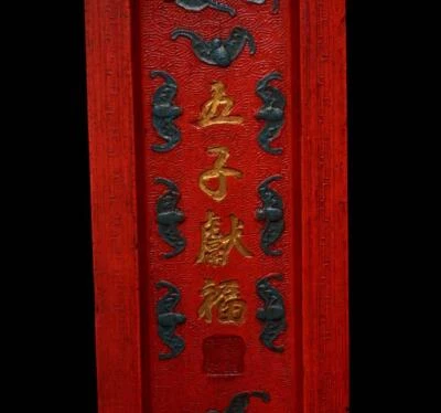 Zichenxuan Signed Old Chinese Red Ink Stick w/kid