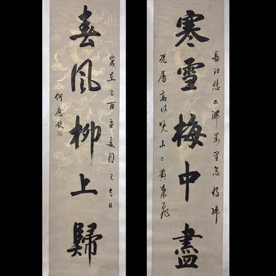He Yingqin Signed Pair Chinese Hand Painted Calligraphy Scroll w/poem N4065