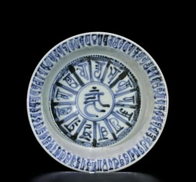 Jianwen Signed Old Chinese Blue&White Brush Washer W/poem N624