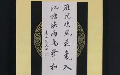 Wu Zuoren Signed Chinese Hand Painted Calligraphy Scroll w/bamboo N2788