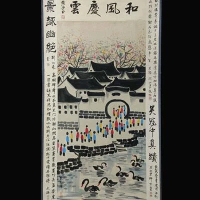 Wu Guanzhong Signed Chinese Hand Painted Calligraphy Scroll w/figure N1879