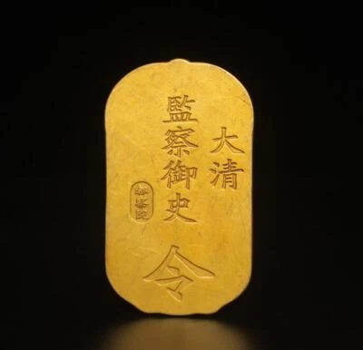 295G Signed Old Chinese Pass Token w/dragon