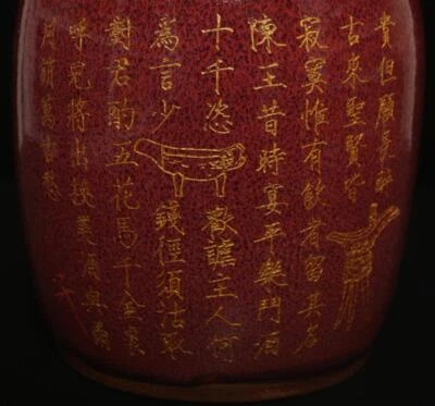 32CM Chongning Signed Old Chinese Jun Yao Jun Kiln Vase w/poem