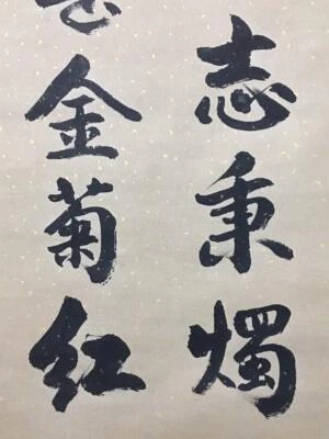 Zhang Xueliang Signed Chinese Hand Painted Calligraphy Scroll w/poem N2057