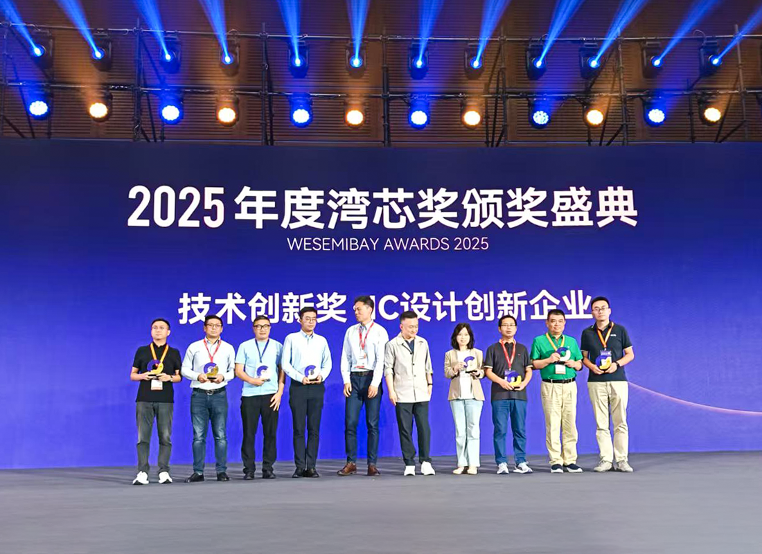 Shenzhen Zhengyan Microelectronics Co., Ltd. Wins the Prestigious IC Design Technological Innovation Award