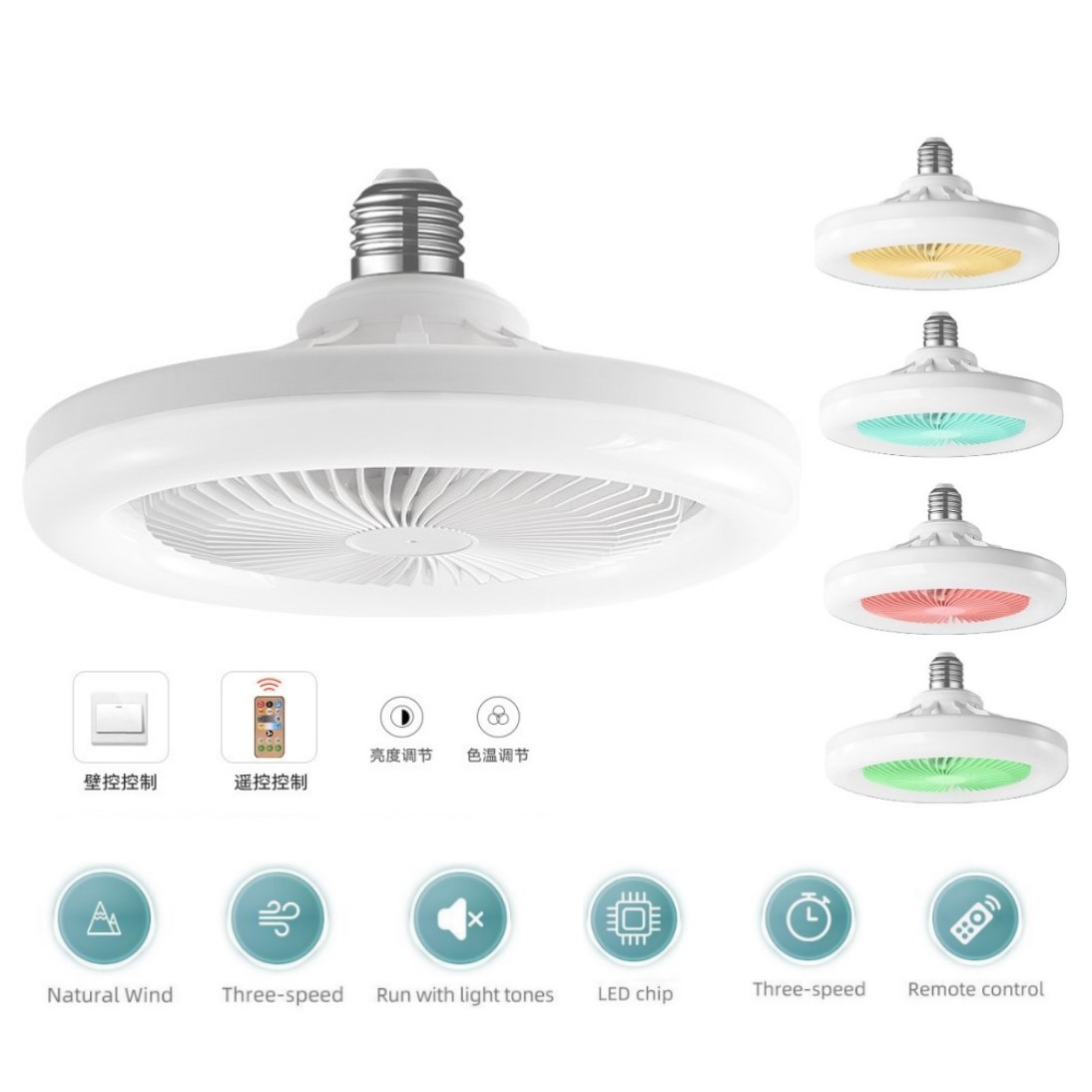 led fan light