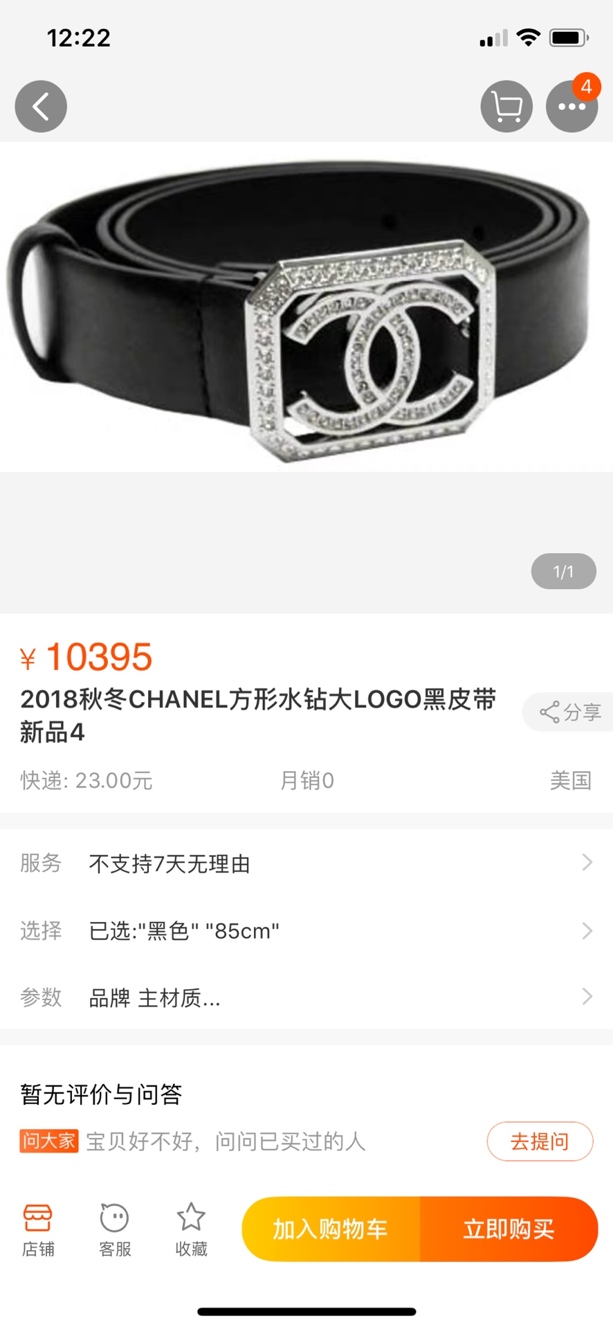 Chanel Leather Belts 1:1 Mirror Version