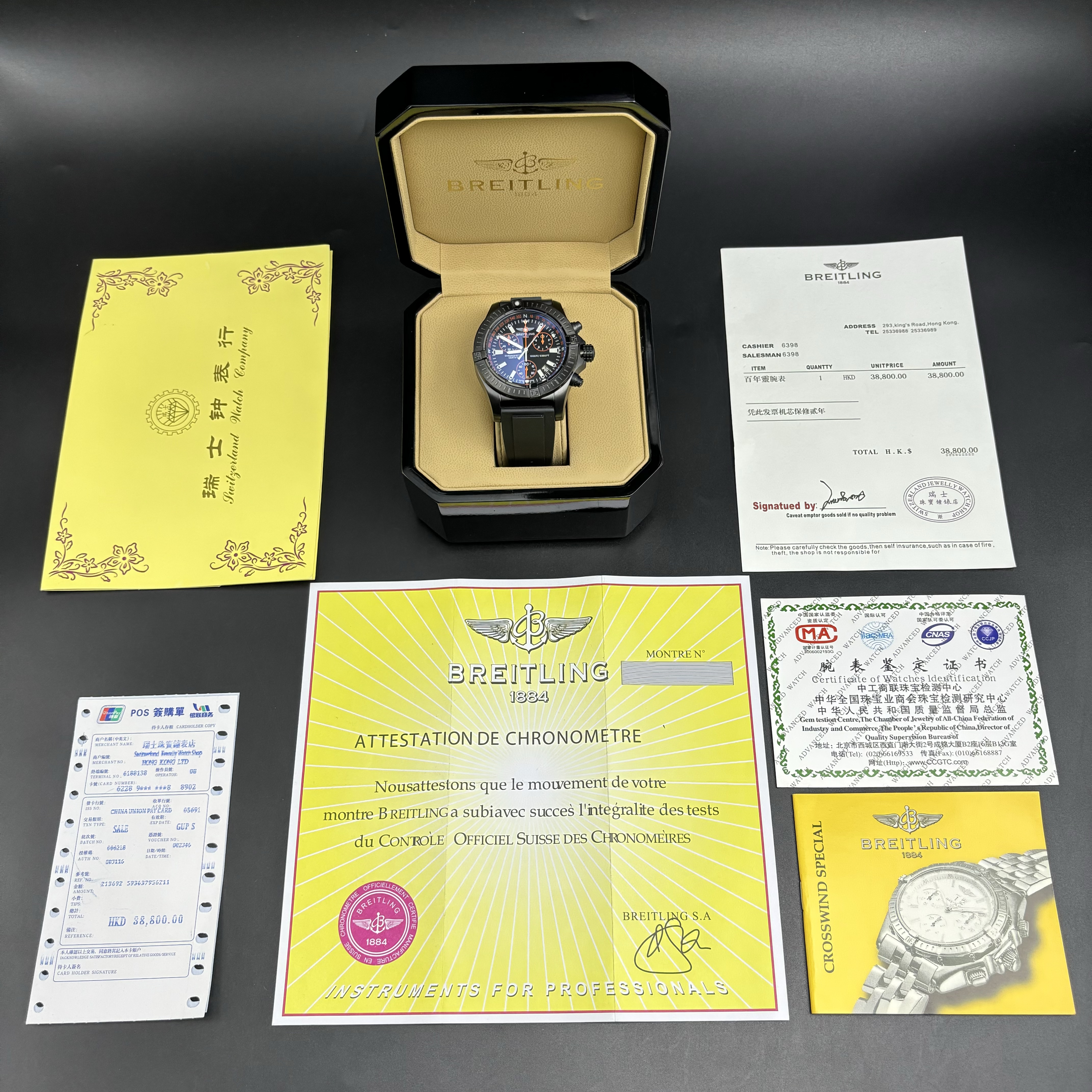 Breitlin* Watch Box