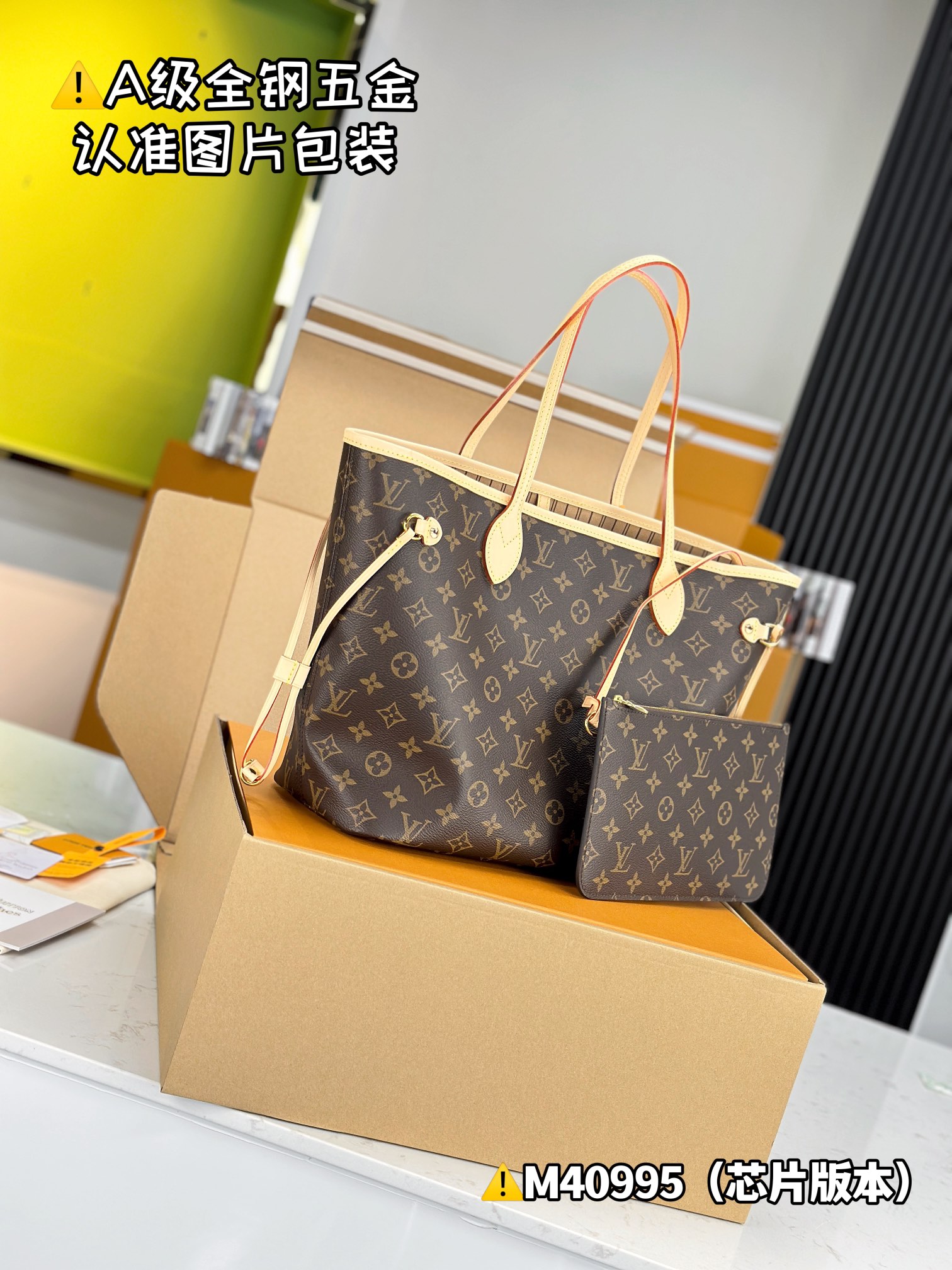 Louis Vuitton Bags NEVRFULL Shoulder Bag M40995（12AReplica）