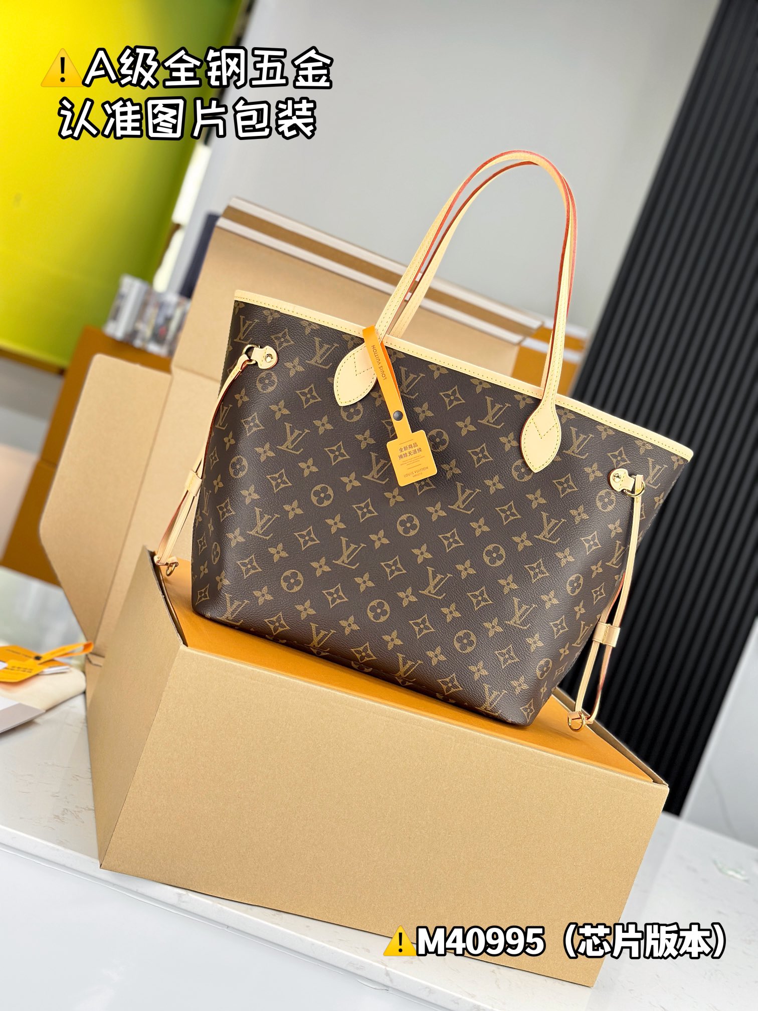 Louis Vuitton Bags NEVRFULL Shoulder Bag M40995（12AReplica）
