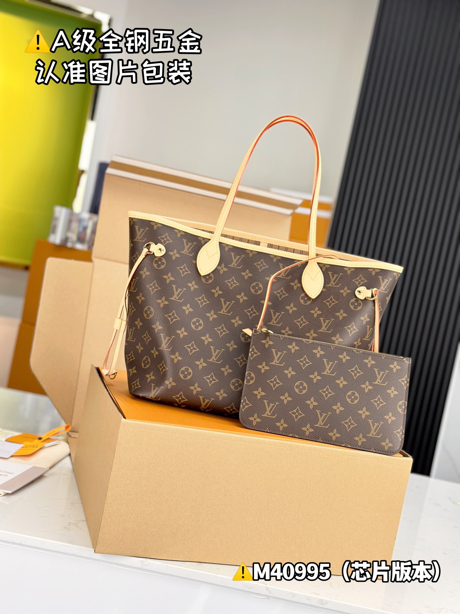 Louis Vuitton Bags NEVRFULL Shoulder Bag M40995（12AReplica）